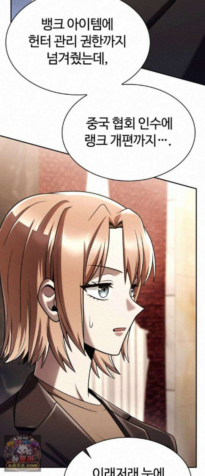 회귀한 천재 헌터의 슬기로운 청소생활 152화 39
