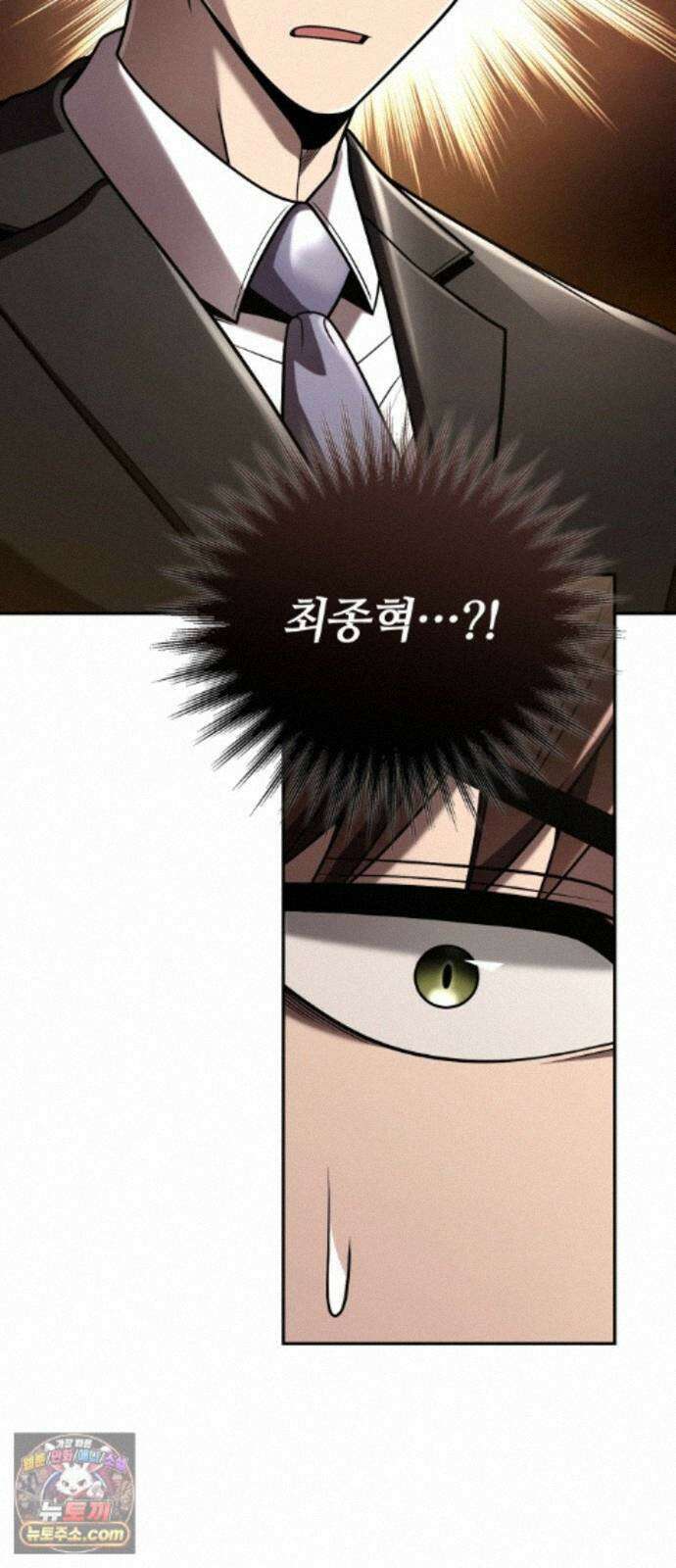 회귀한 천재 헌터의 슬기로운 청소생활 152화 51