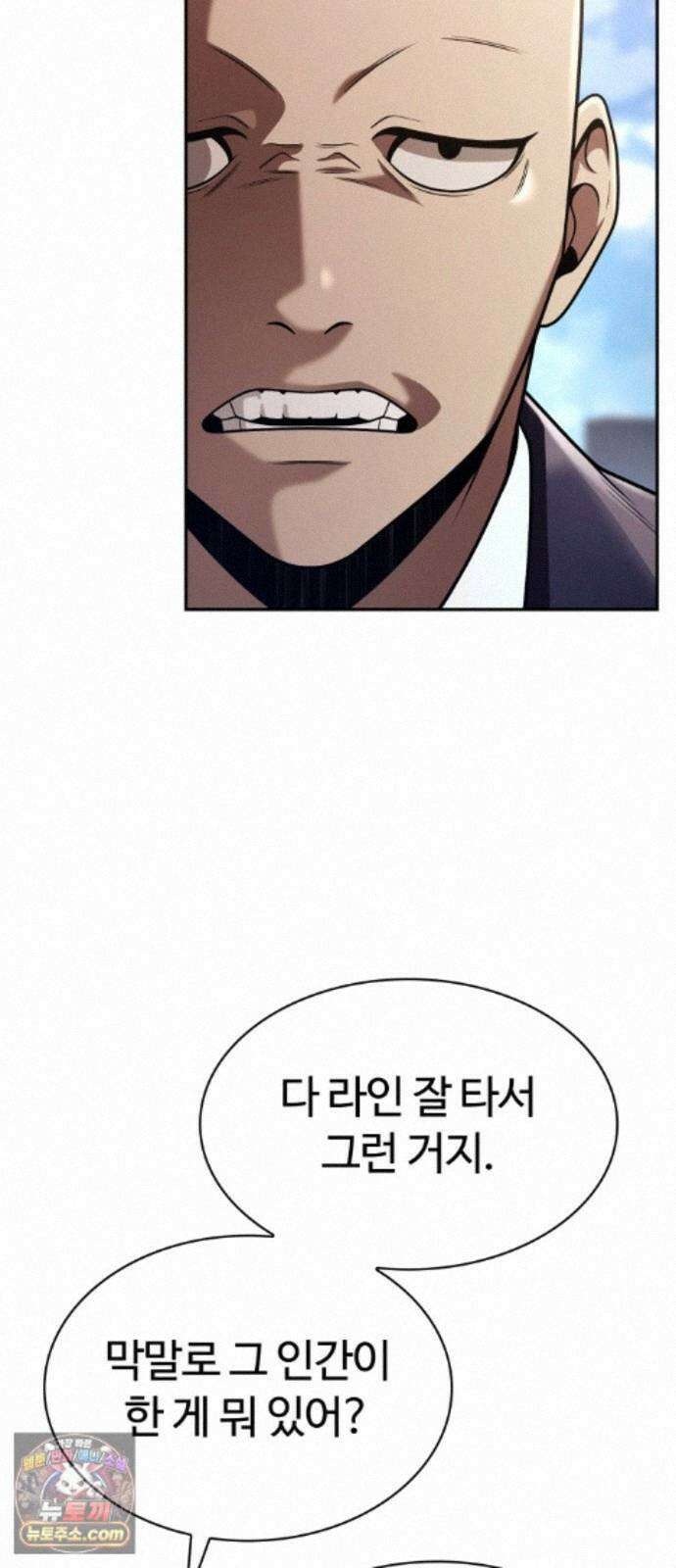 회귀한 천재 헌터의 슬기로운 청소생활 152화 71