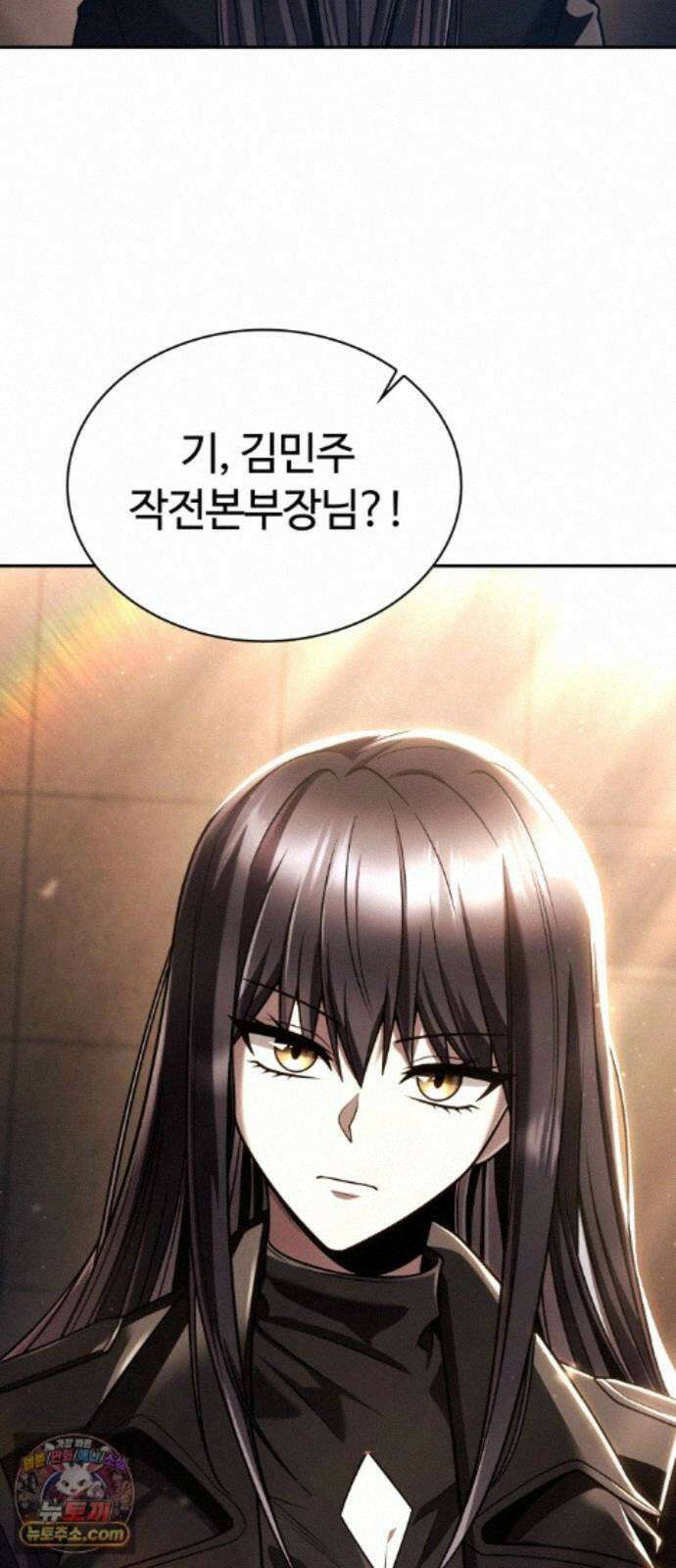 회귀한 천재 헌터의 슬기로운 청소생활 152화 79