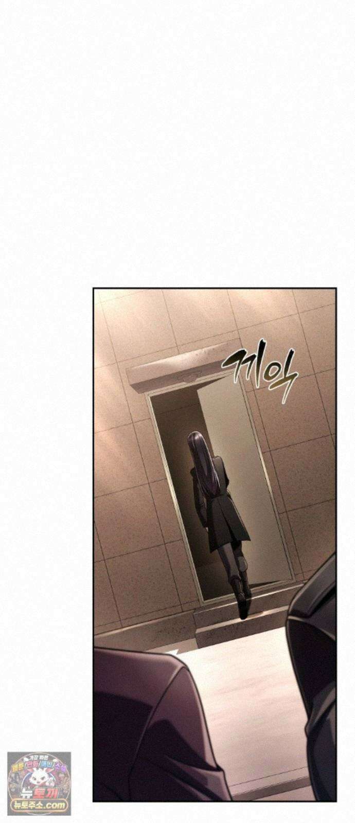 회귀한 천재 헌터의 슬기로운 청소생활 152화 85