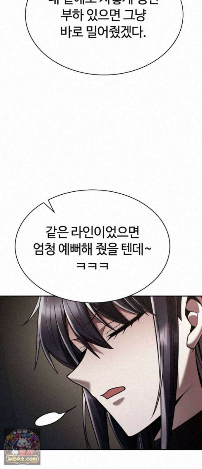 회귀한 천재 헌터의 슬기로운 청소생활 152화 89