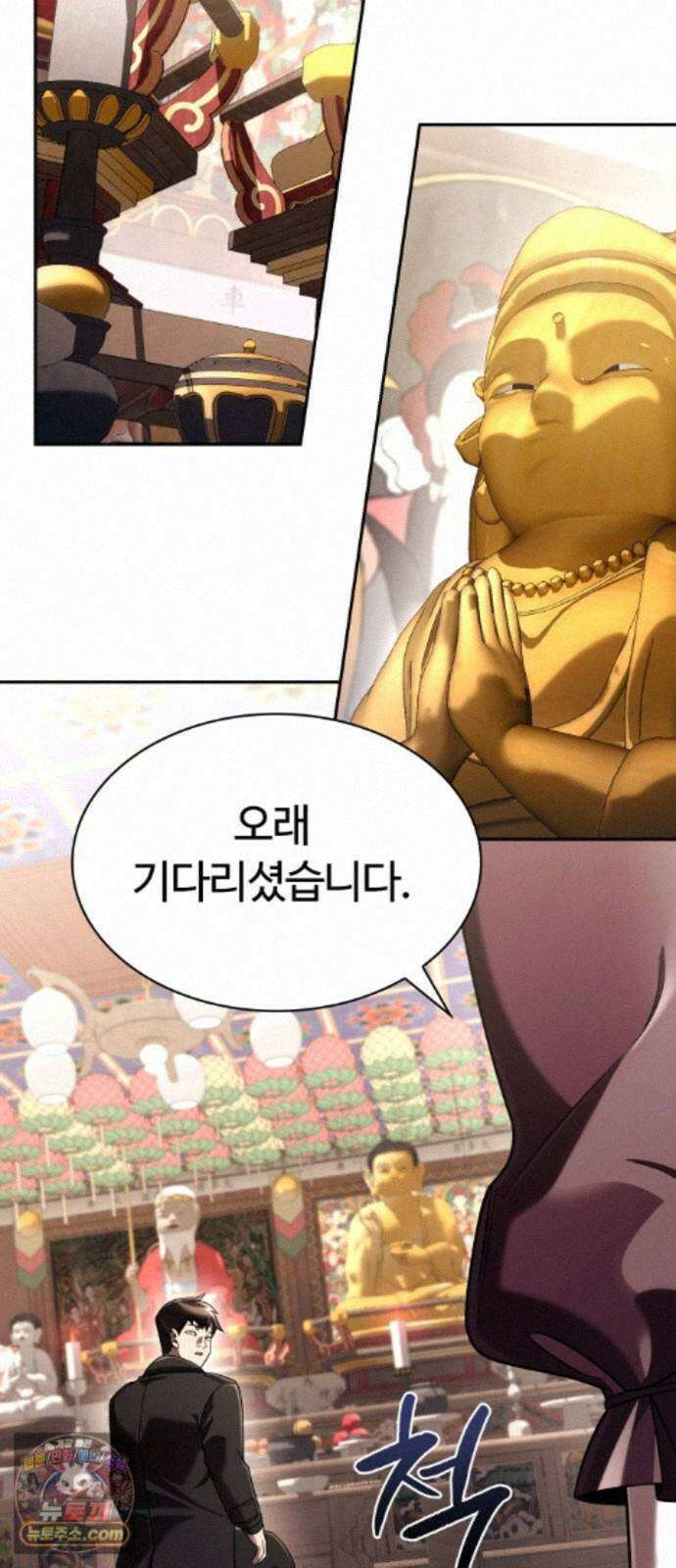 회귀한 천재 헌터의 슬기로운 청소생활 152화 96