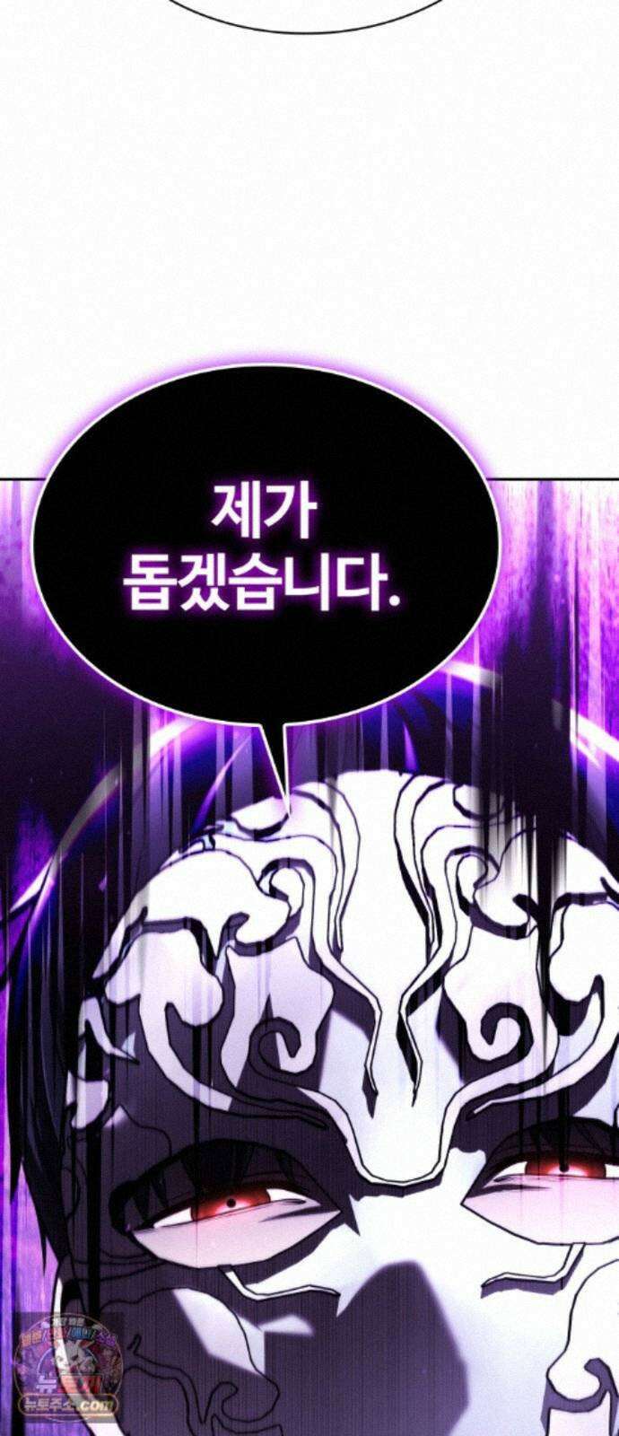 회귀한 천재 헌터의 슬기로운 청소생활 152화 107