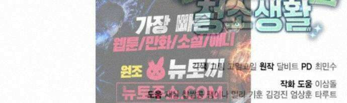 회귀한 천재 헌터의 슬기로운 청소생활 152화 109