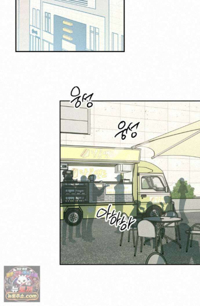 환상의 러브라인 6화 2