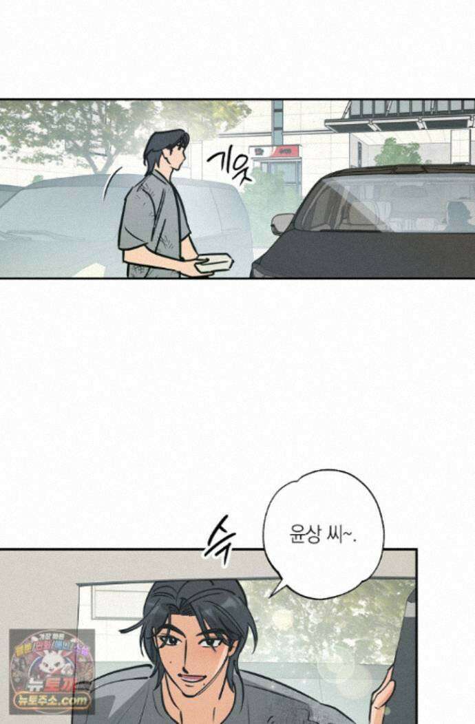 환상의 러브라인 6화 3