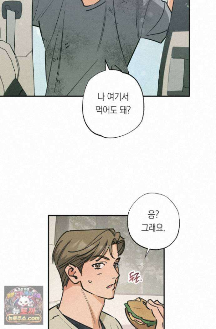 환상의 러브라인 6화 4