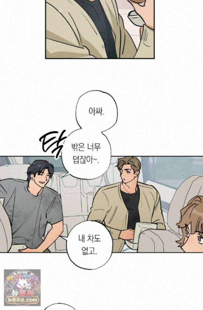 환상의 러브라인 6화 5