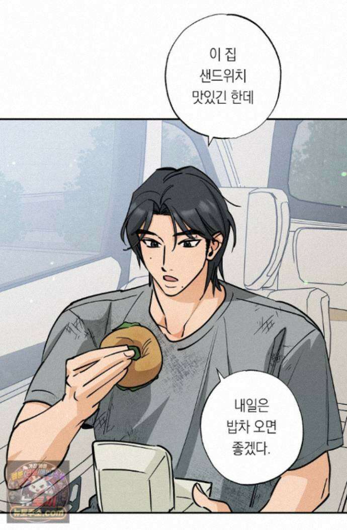 환상의 러브라인 6화 9