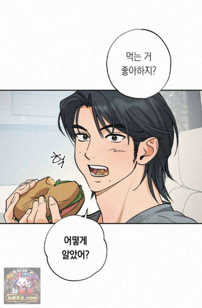 환상의 러브라인 6화 11