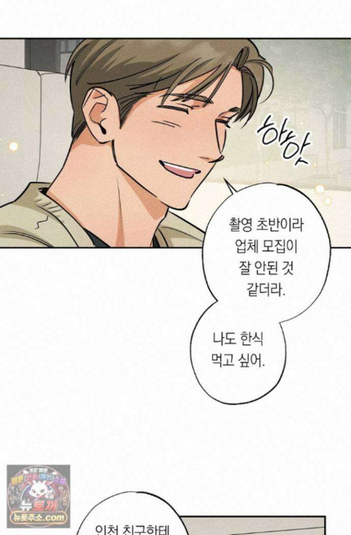 환상의 러브라인 6화 12