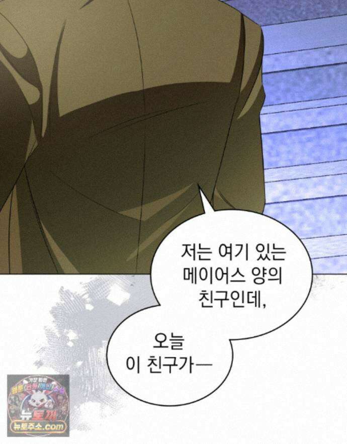 데페이즈망 27화 4