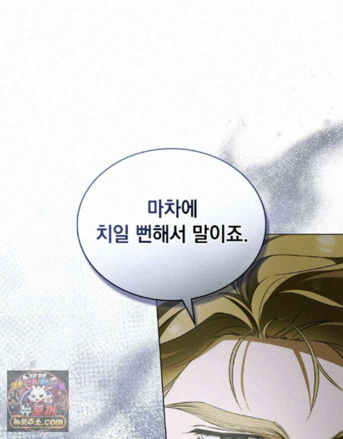 데페이즈망 27화 5