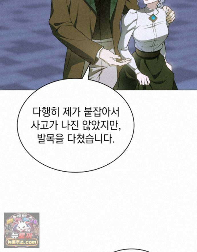 데페이즈망 27화 9