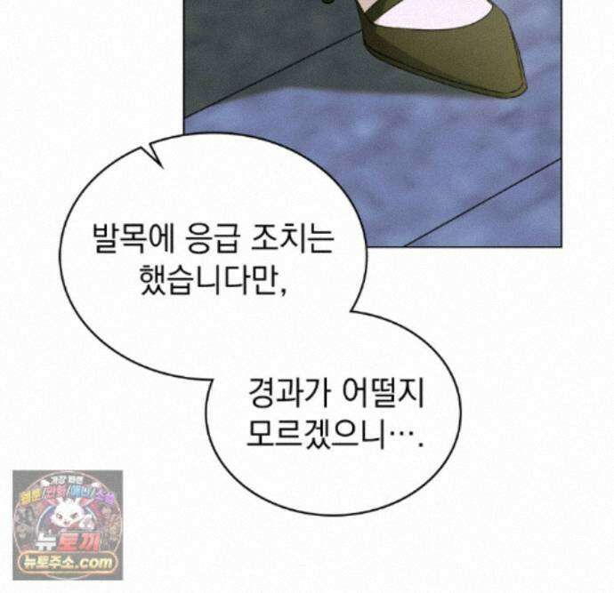 데페이즈망 27화 12