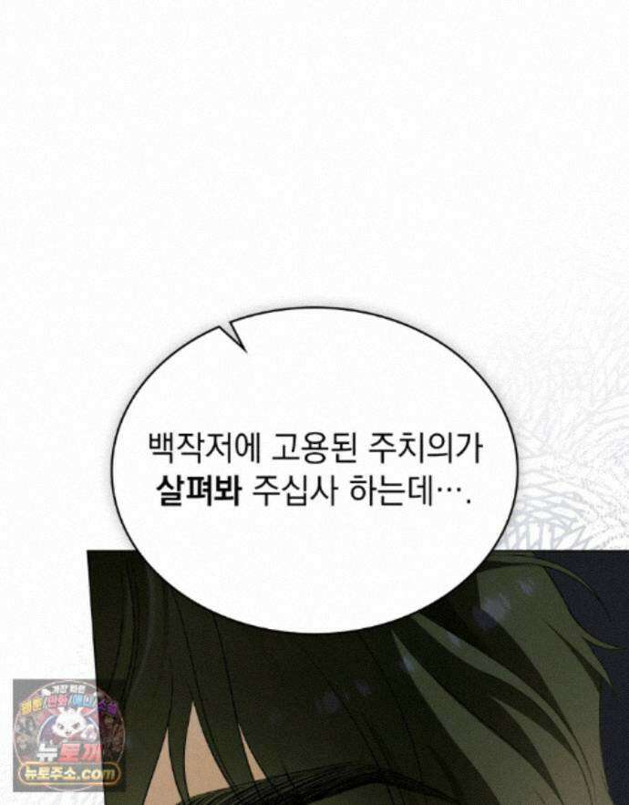 데페이즈망 27화 13