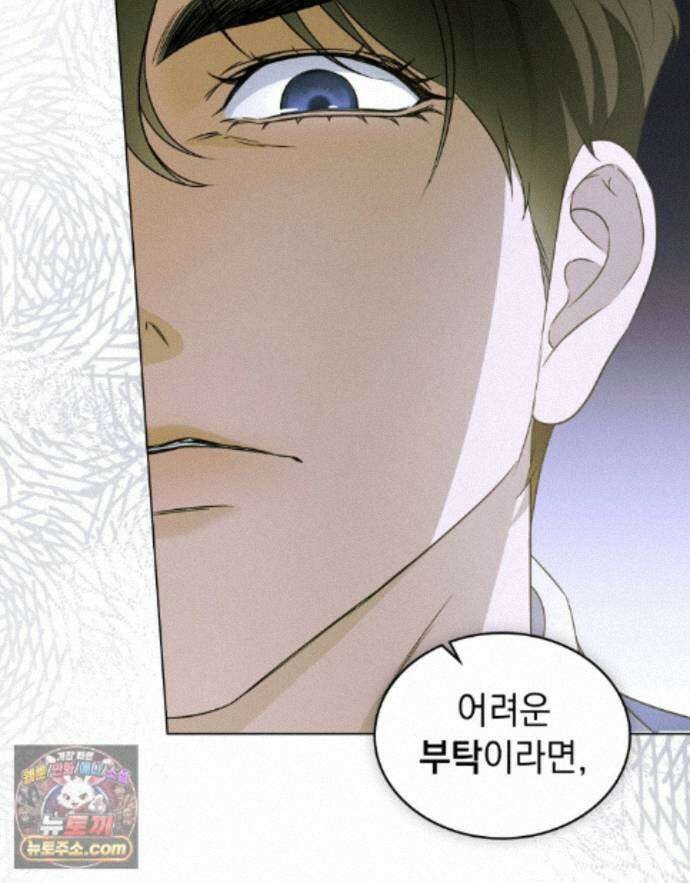 데페이즈망 27화 14