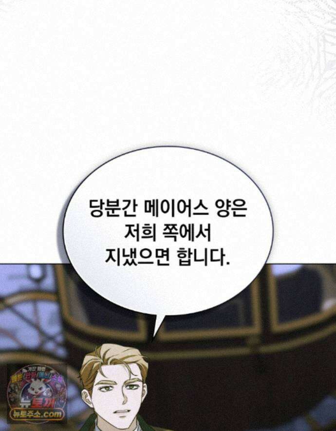 데페이즈망 27화 15