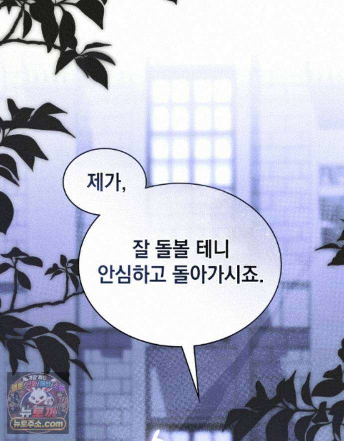 데페이즈망 27화 19