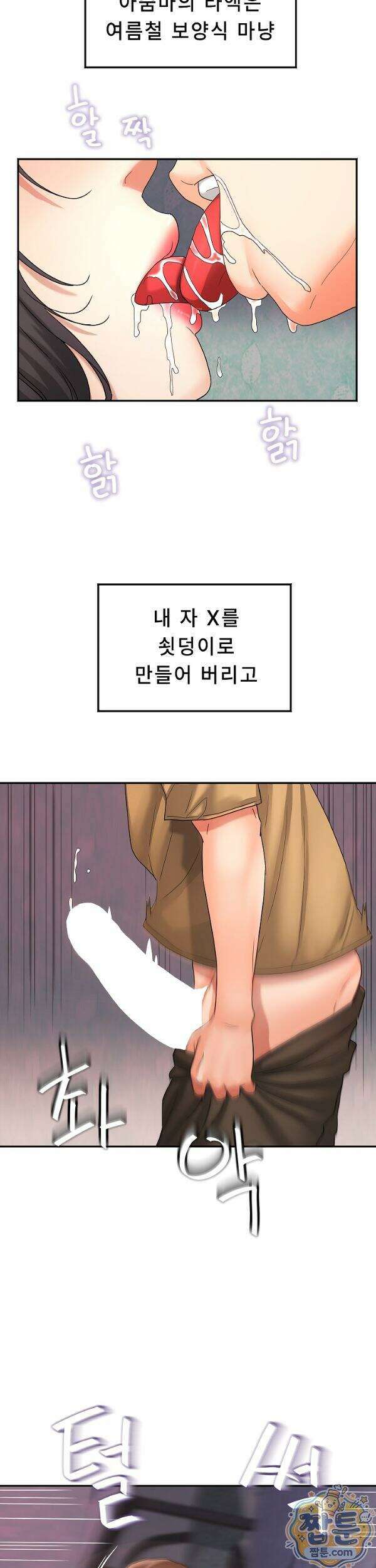 떡볶이 아줌마 3화 3
