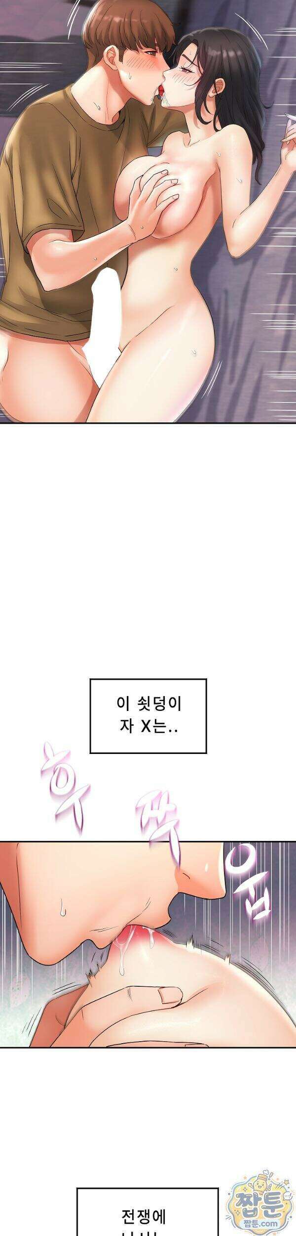 떡볶이 아줌마 3화 4