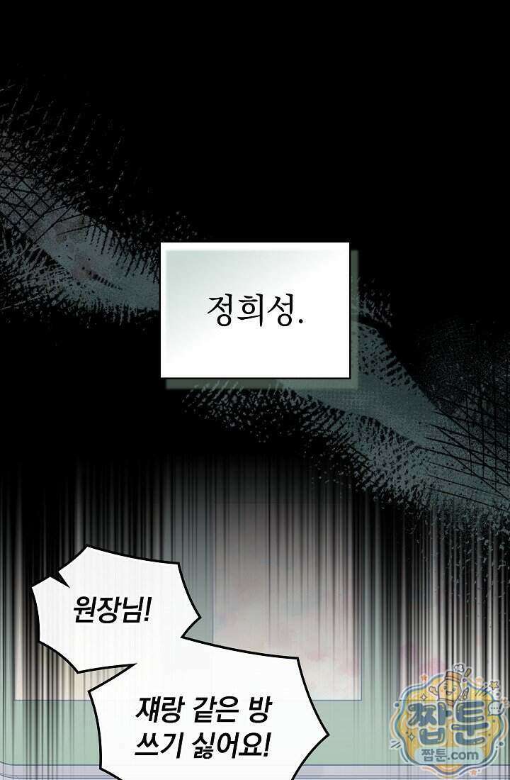 아역부터 월드스타! 6화 2