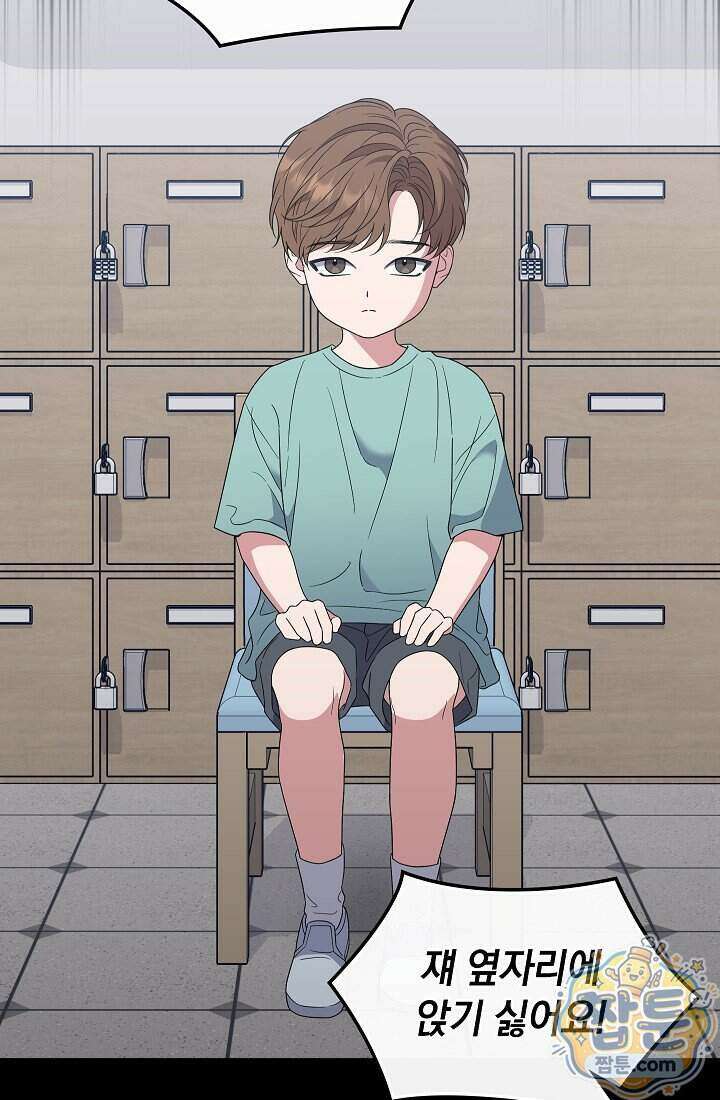 아역부터 월드스타! 6화 3