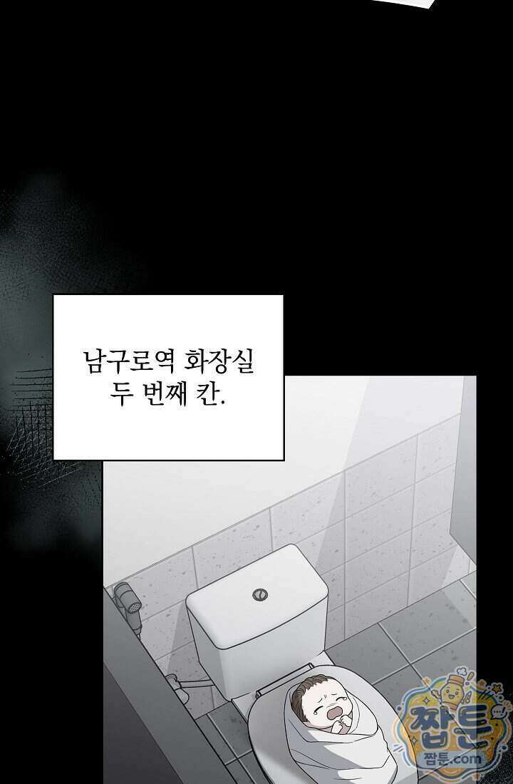 아역부터 월드스타! 6화 4
