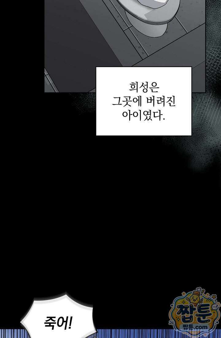 아역부터 월드스타! 6화 5
