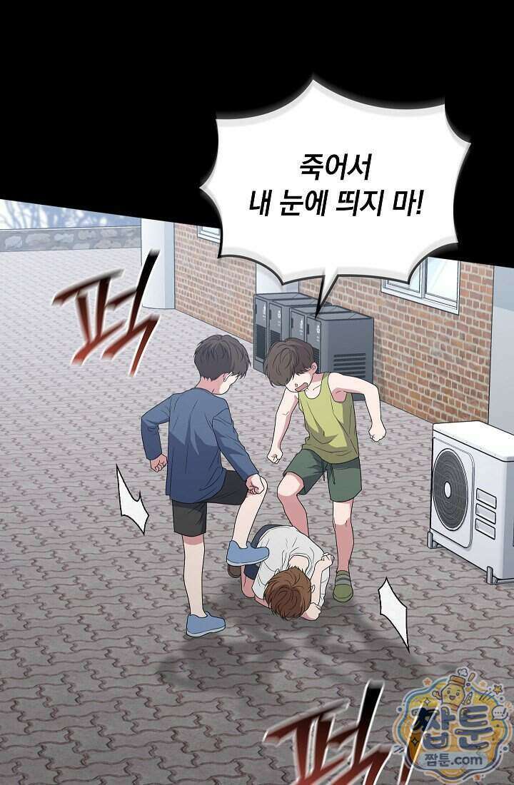 아역부터 월드스타! 6화 7