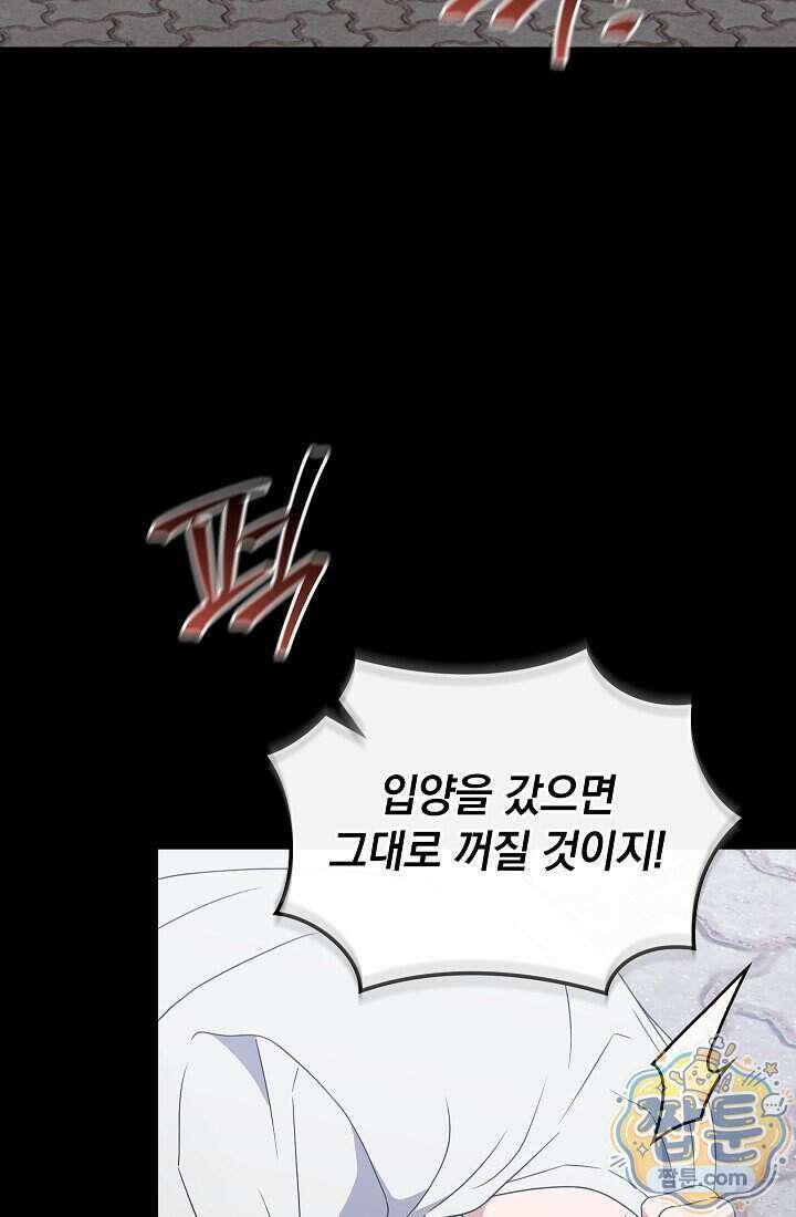 아역부터 월드스타! 6화 8