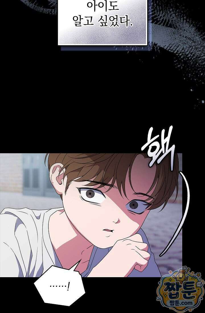 아역부터 월드스타! 6화 10
