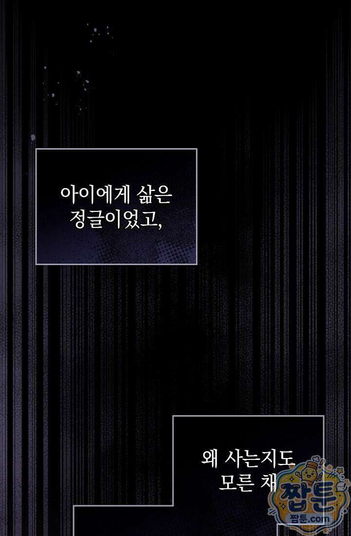 아역부터 월드스타! 6화 15