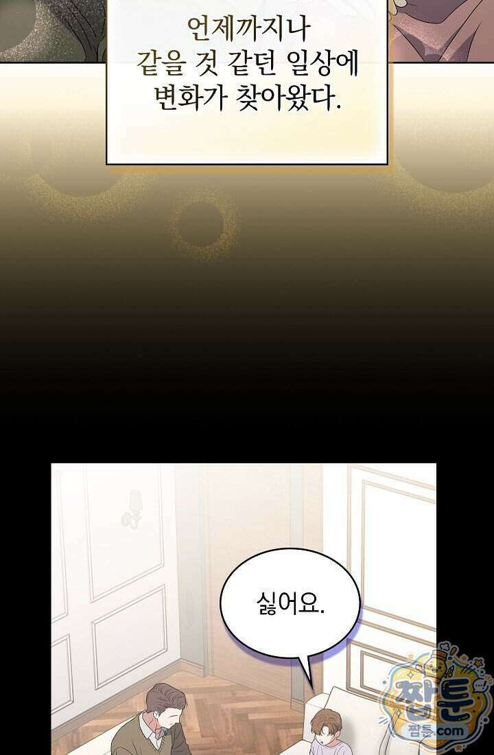 아역부터 월드스타! 6화 20