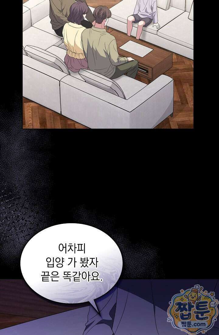 아역부터 월드스타! 6화 21