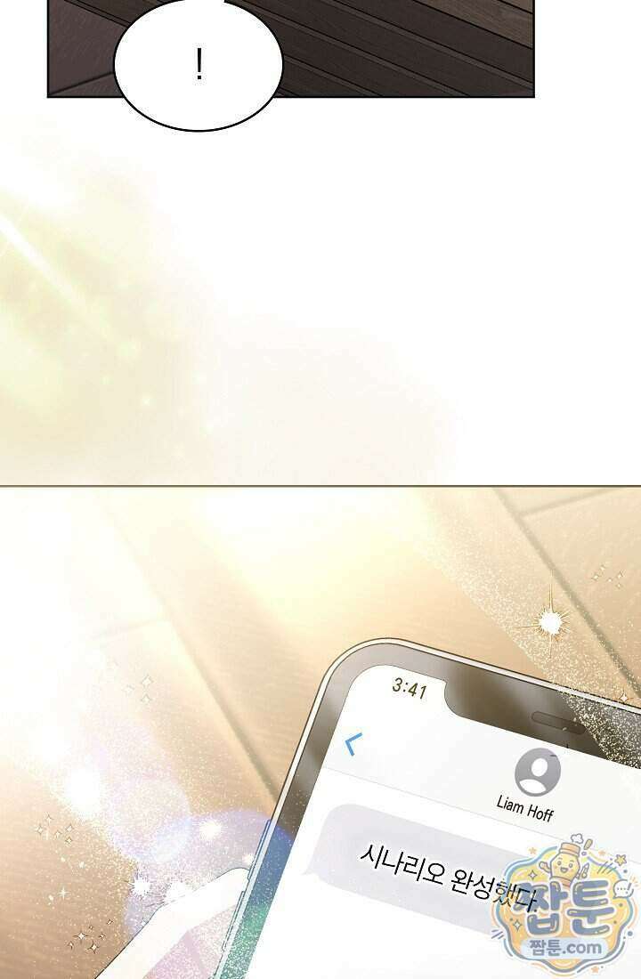 아역부터 월드스타! 15화 2
