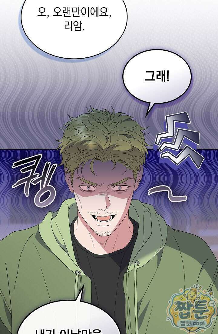 아역부터 월드스타! 15화 7