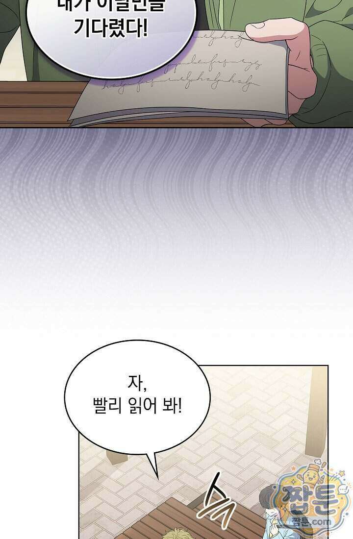 아역부터 월드스타! 15화 8