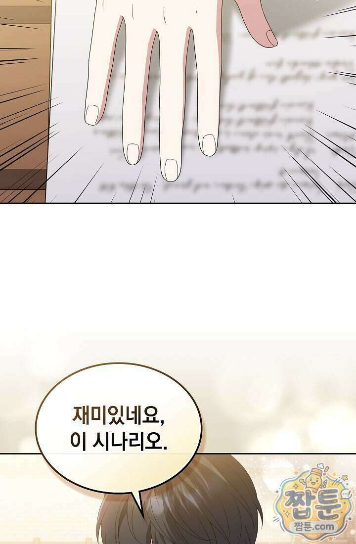 아역부터 월드스타! 15화 15