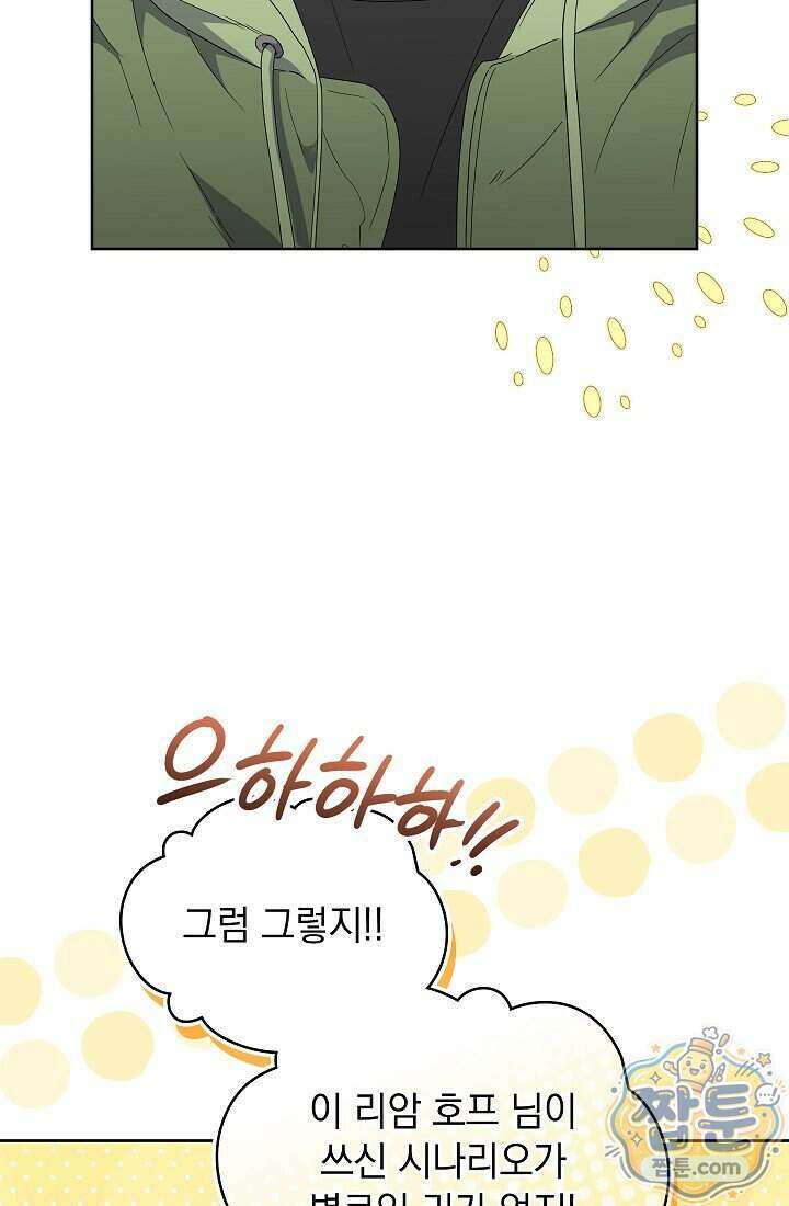 아역부터 월드스타! 15화 18