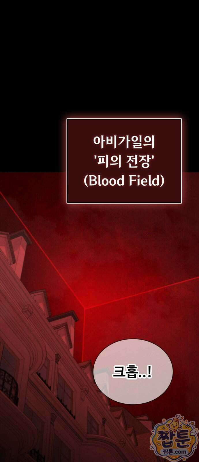 데이워커 67화 1