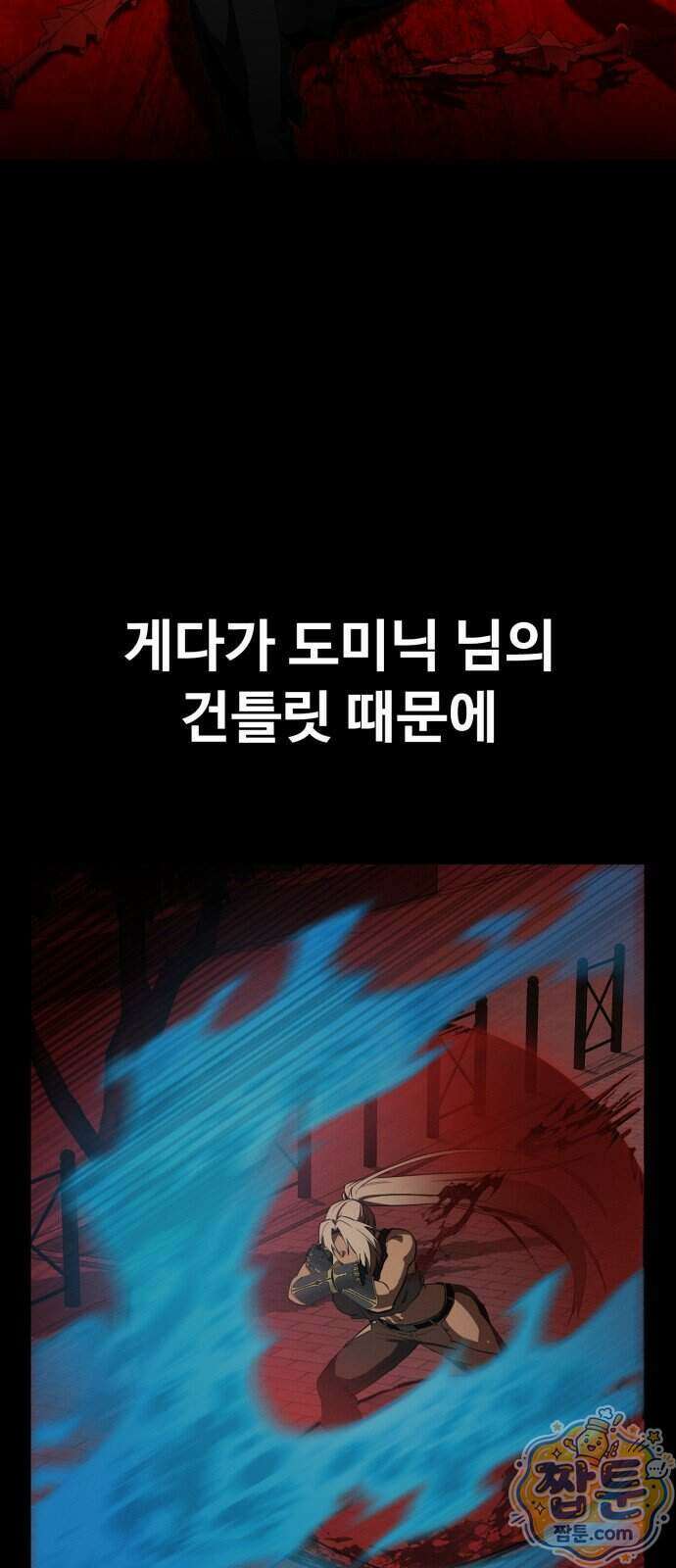 데이워커 67화 4