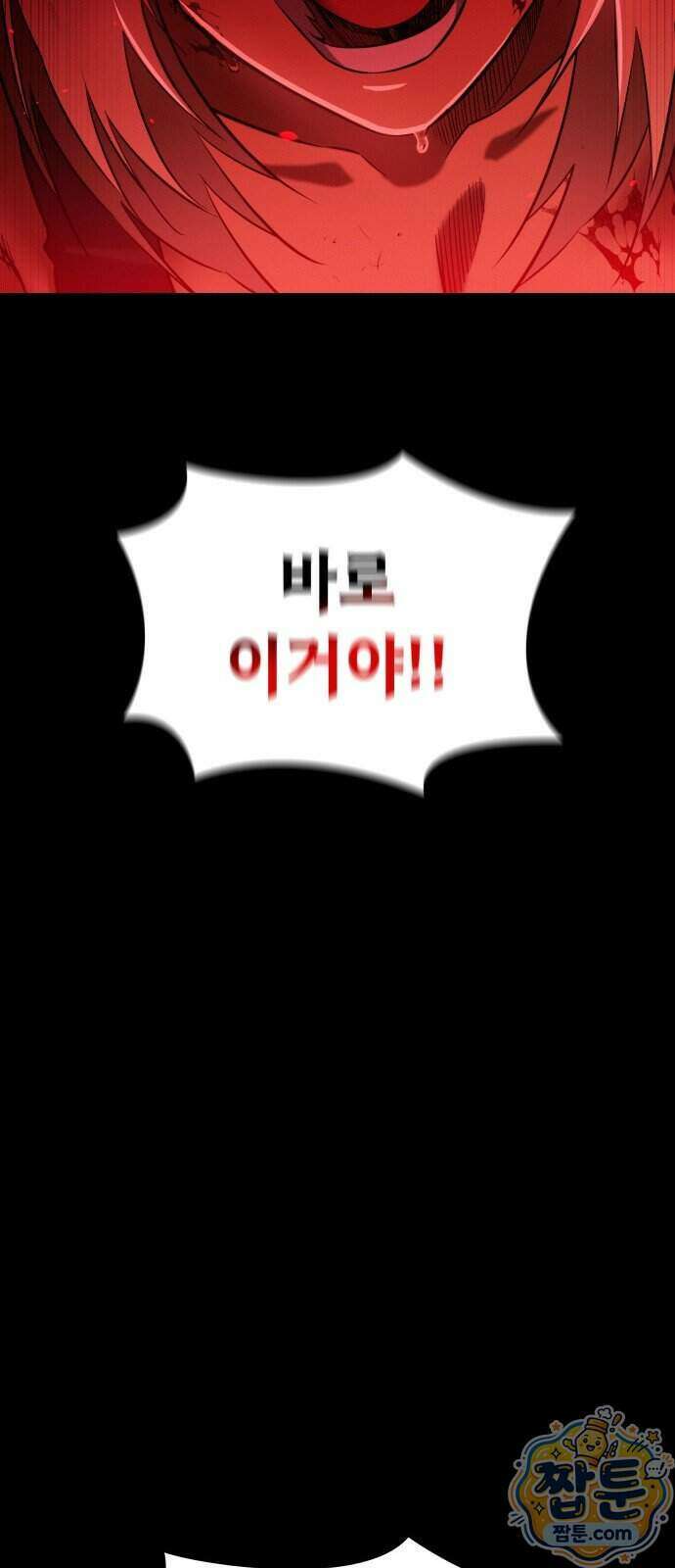 데이워커 67화 7