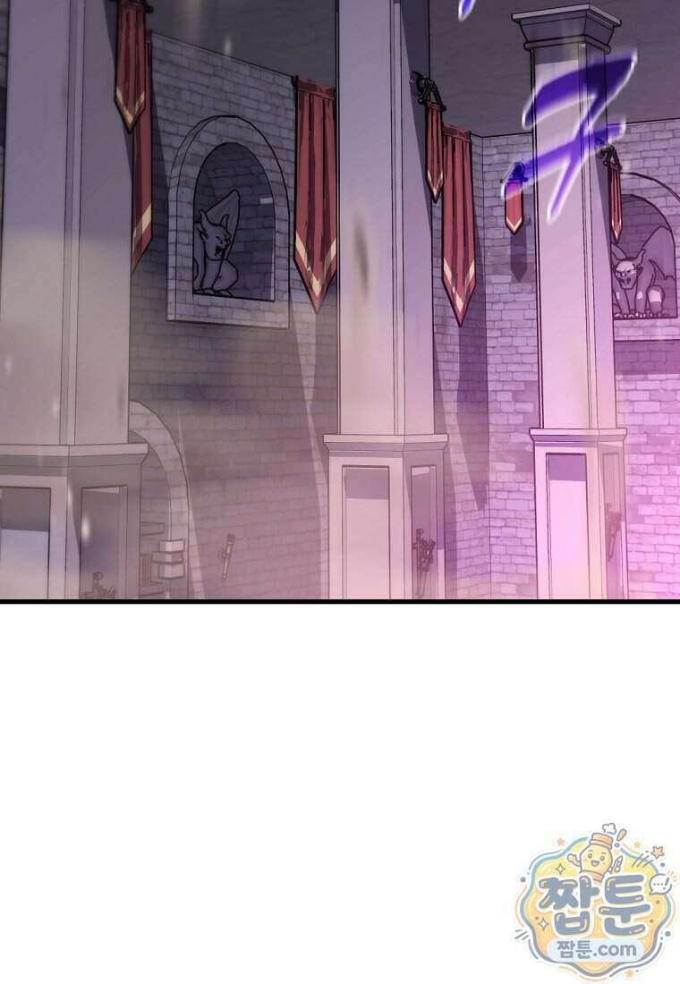 절대 엘드미아 에가를 건드리지 마라 14화 2