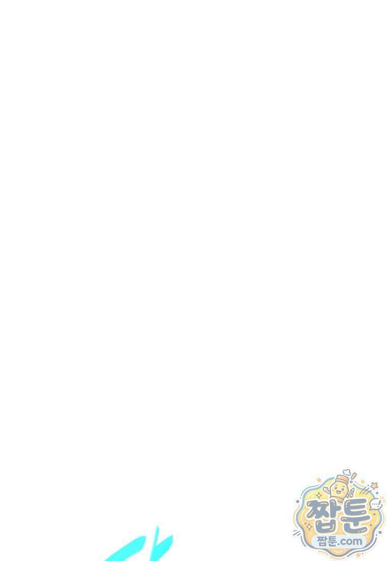 절대 엘드미아 에가를 건드리지 마라 14화 20
