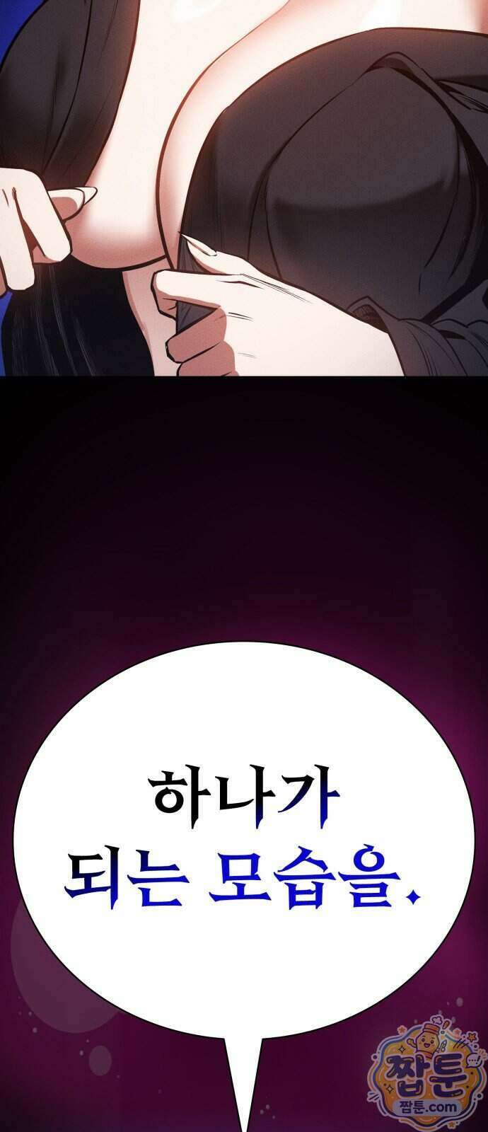 데이워커 80화 2