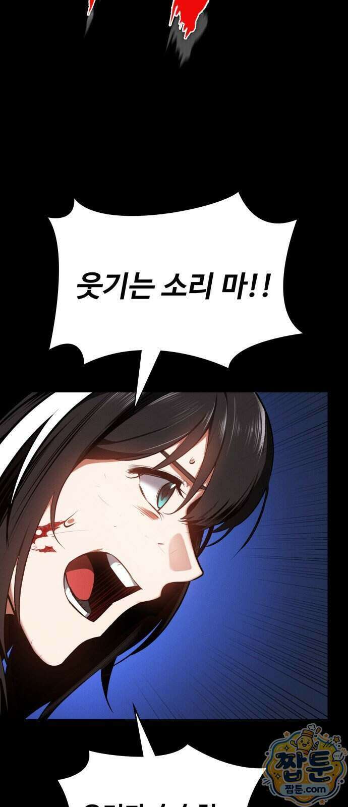 데이워커 80화 8