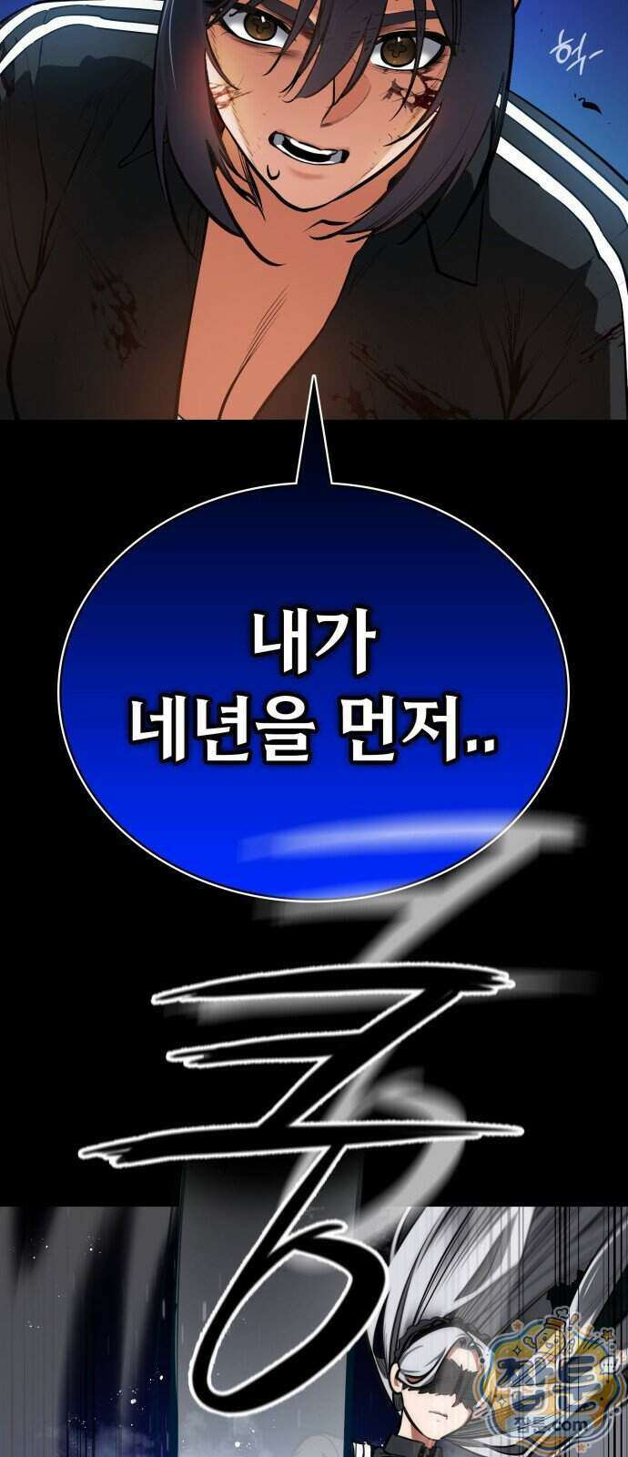 데이워커 80화 11