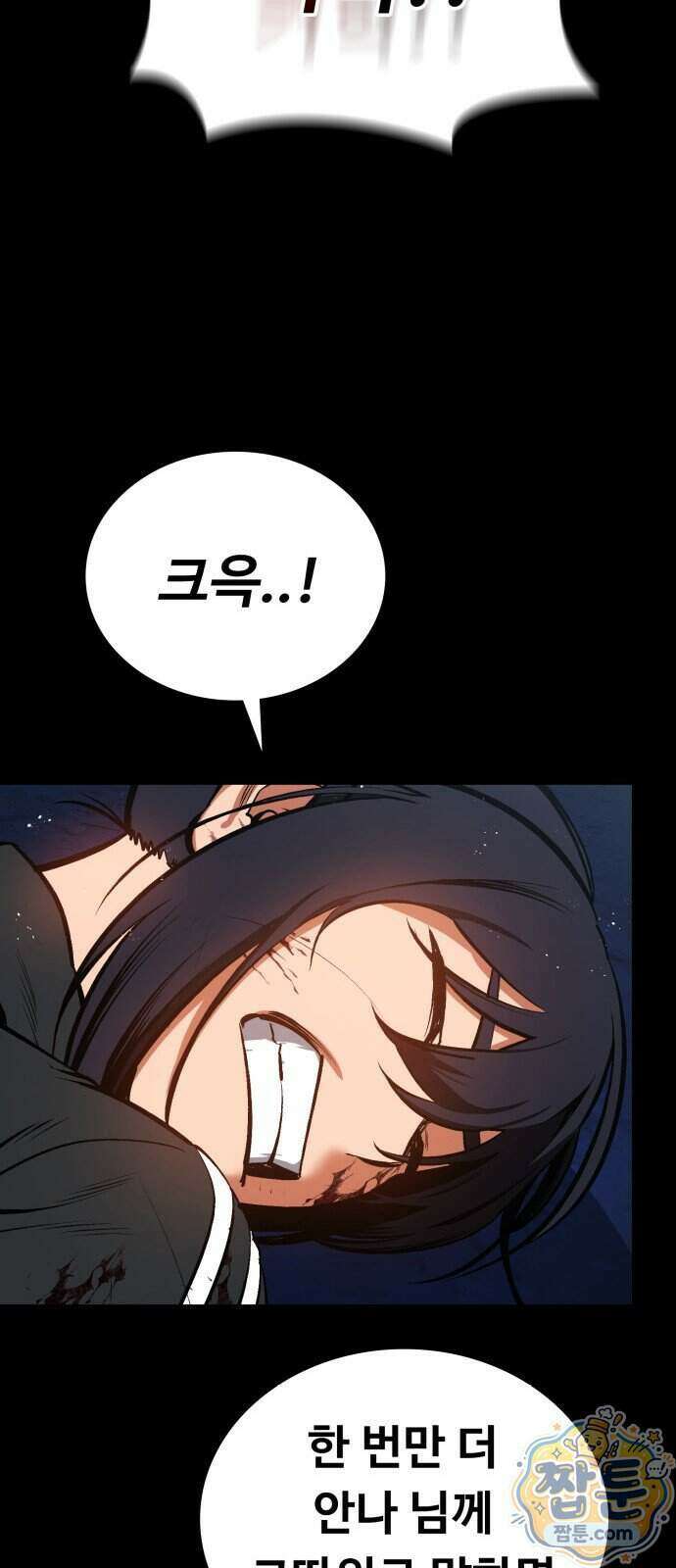 데이워커 80화 13